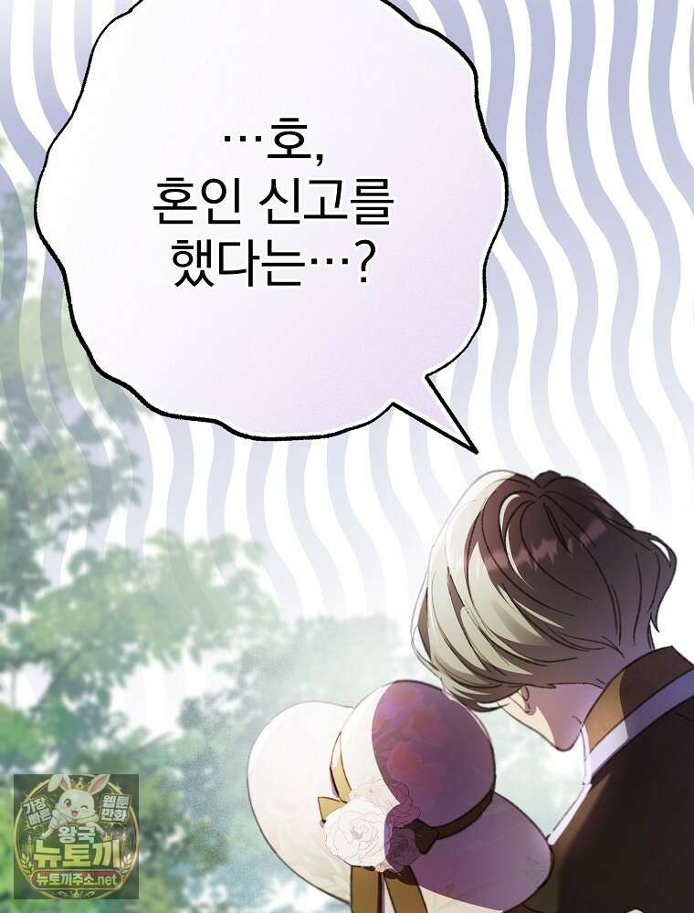 임신한 척했는데 남편이 돌아왔다 22화 2