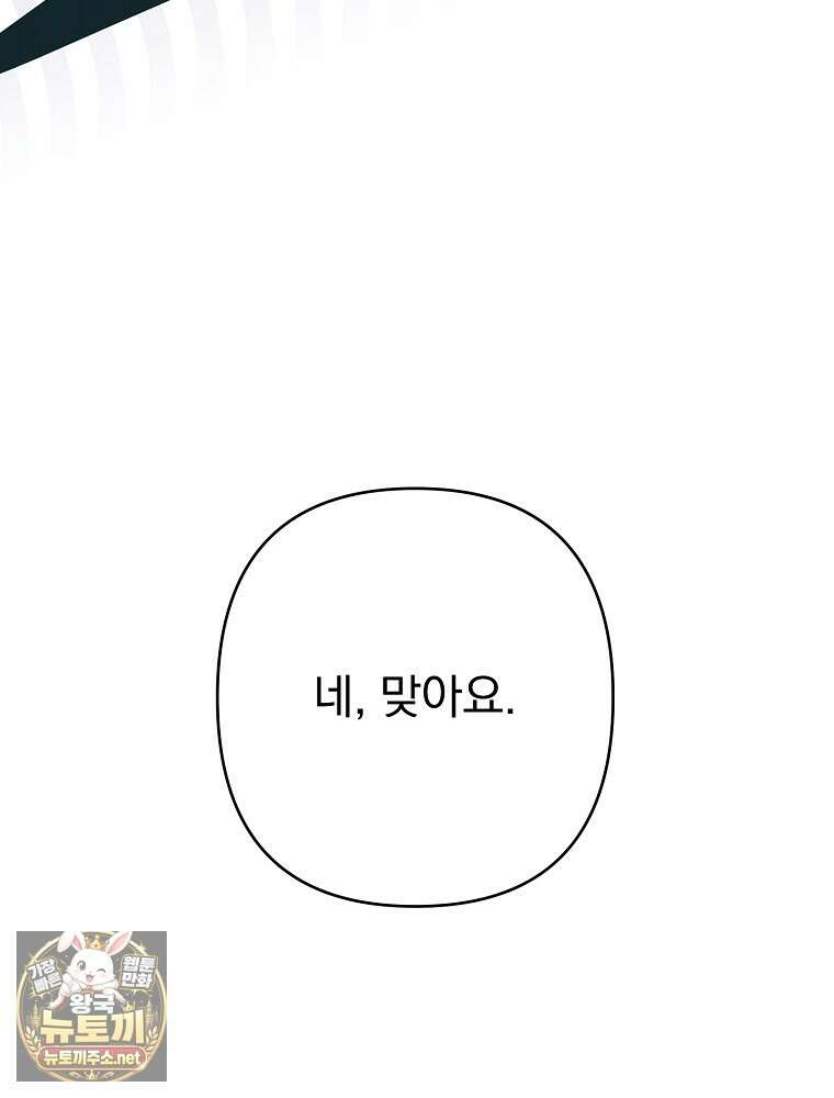 임신한 척했는데 남편이 돌아왔다 22화 5