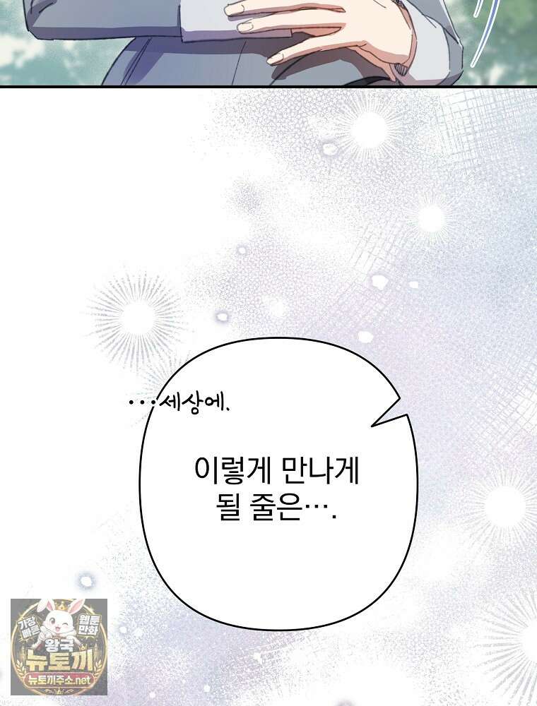 임신한 척했는데 남편이 돌아왔다 22화 8