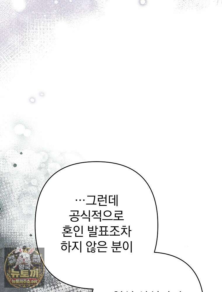 임신한 척했는데 남편이 돌아왔다 22화 9
