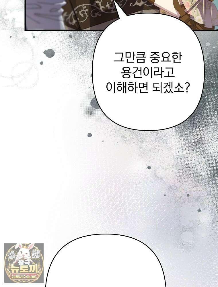 임신한 척했는데 남편이 돌아왔다 22화 11
