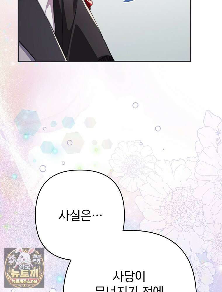 임신한 척했는데 남편이 돌아왔다 22화 13
