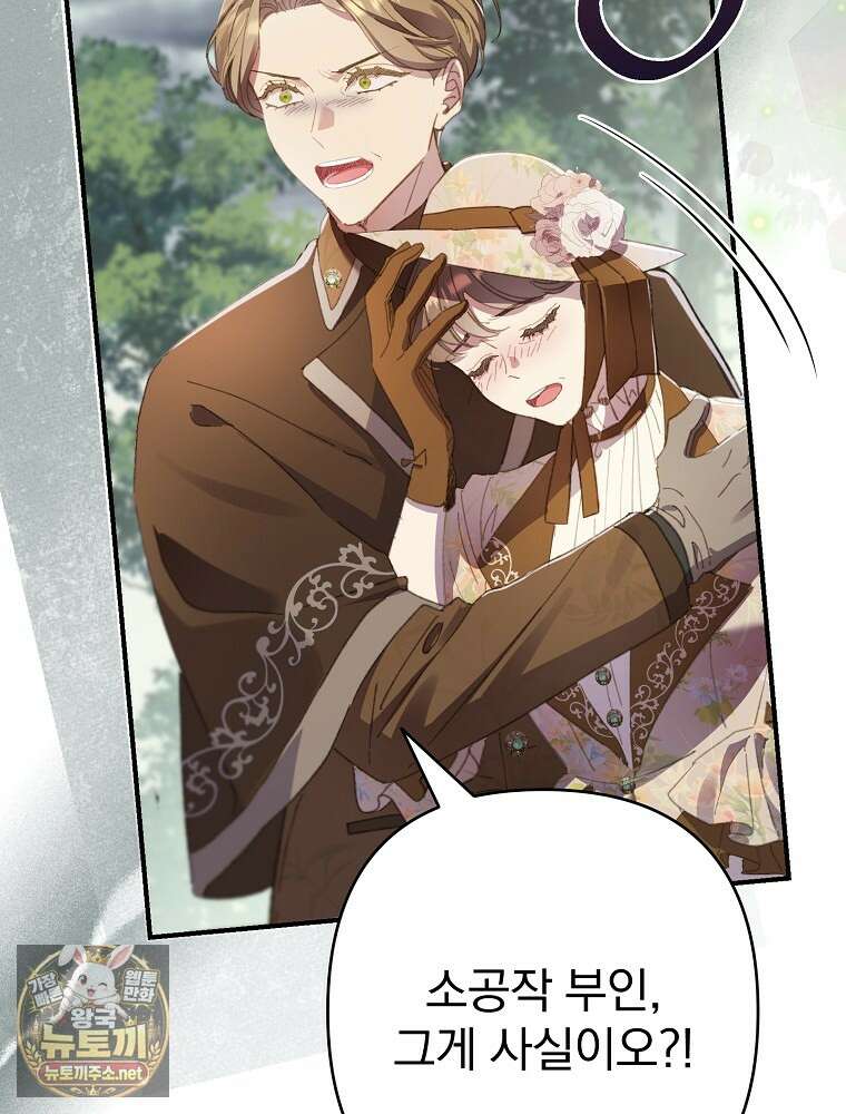 임신한 척했는데 남편이 돌아왔다 22화 19