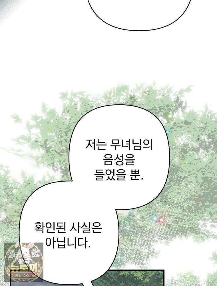 임신한 척했는데 남편이 돌아왔다 22화 20