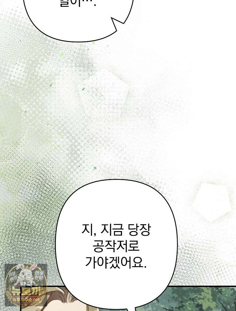 임신한 척했는데 남편이 돌아왔다 22화 22
