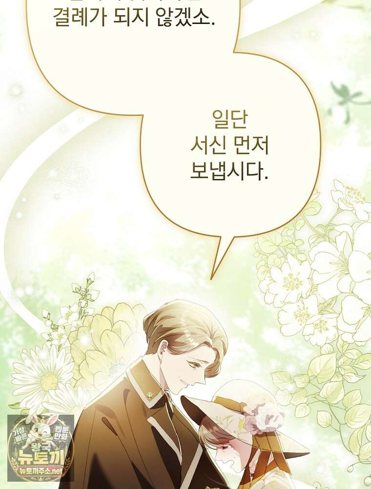 임신한 척했는데 남편이 돌아왔다 22화 26
