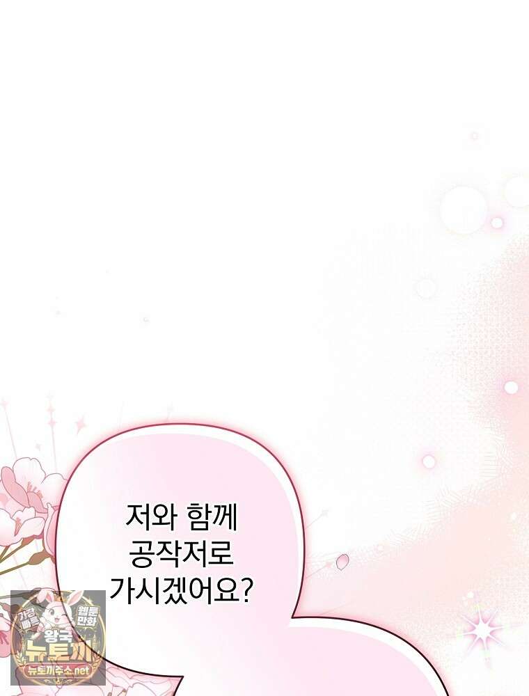 임신한 척했는데 남편이 돌아왔다 22화 30