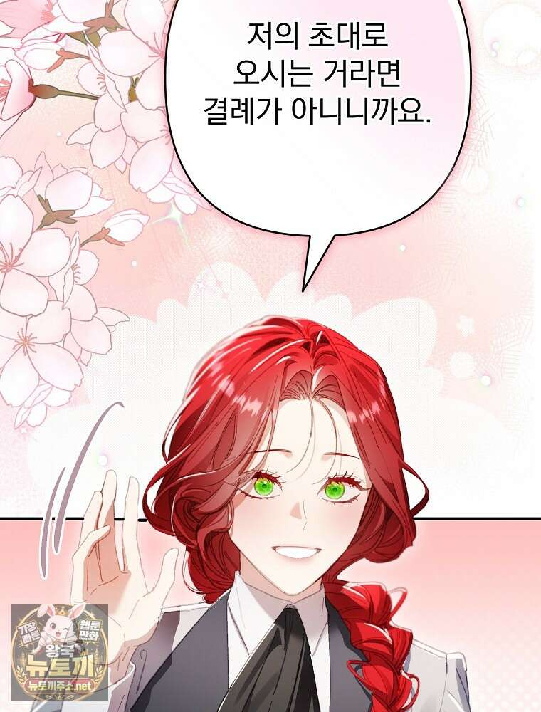 임신한 척했는데 남편이 돌아왔다 22화 31