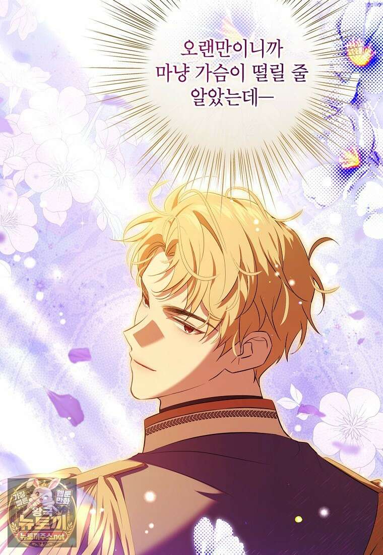 힘을 숨기고 즐기는 평화로운 하녀 생활 24화 6