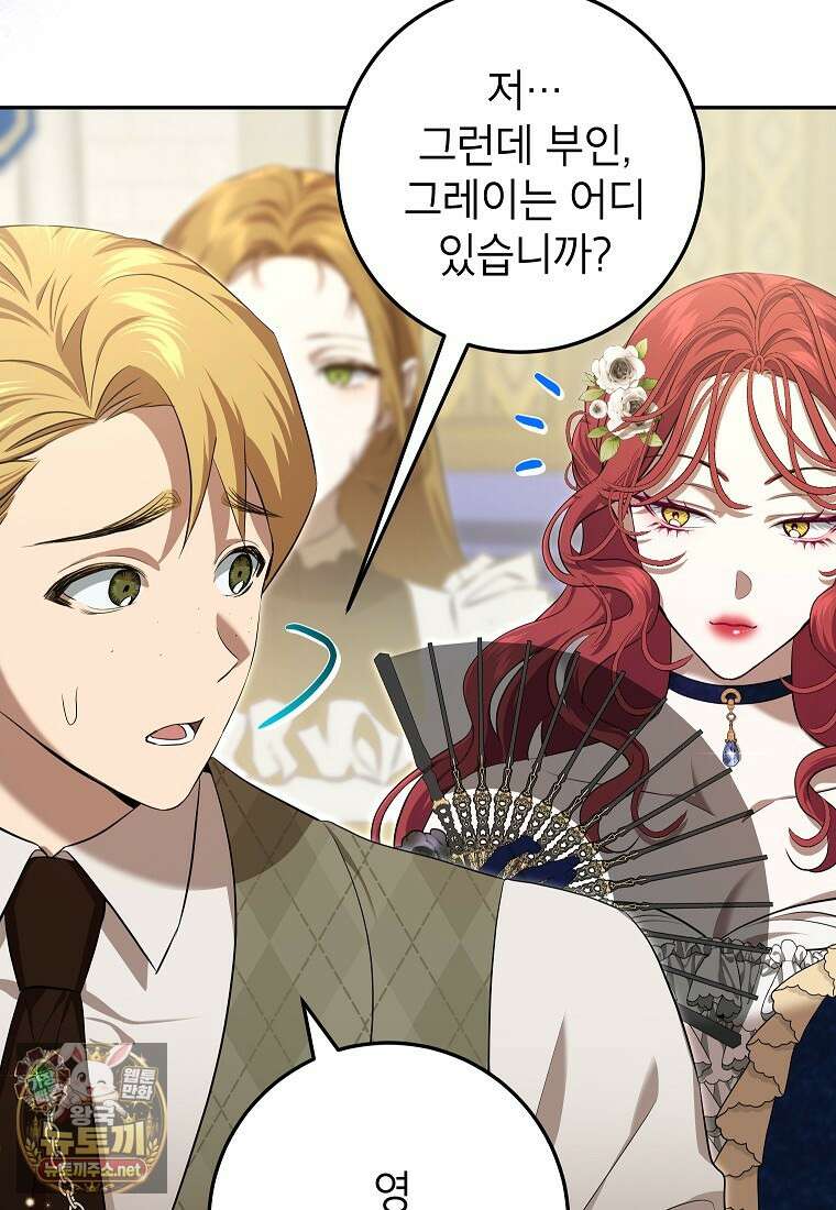힘을 숨기고 즐기는 평화로운 하녀 생활 24화 8