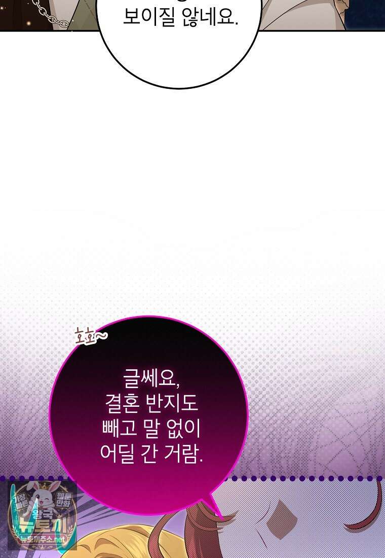 힘을 숨기고 즐기는 평화로운 하녀 생활 24화 9