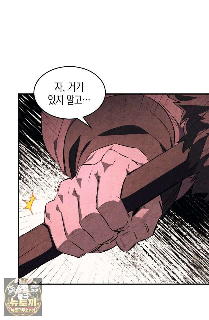 무신귀환록 159화 1