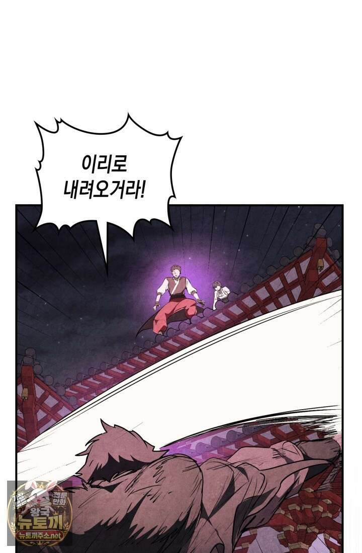무신귀환록 159화 2