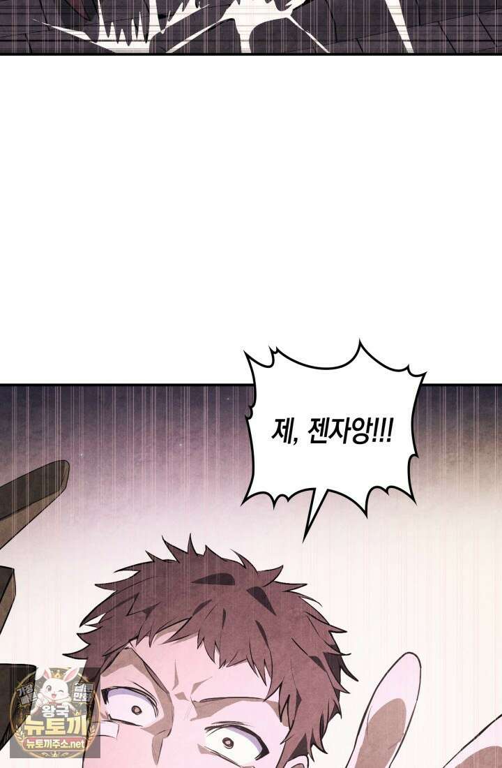 무신귀환록 159화 6