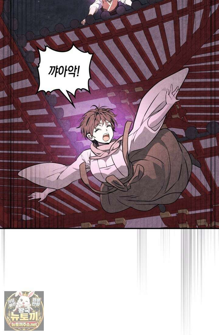무신귀환록 159화 10