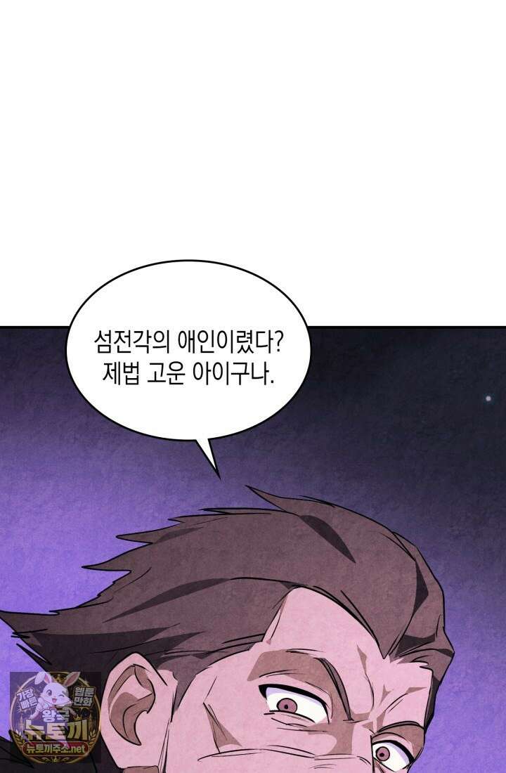 무신귀환록 159화 14