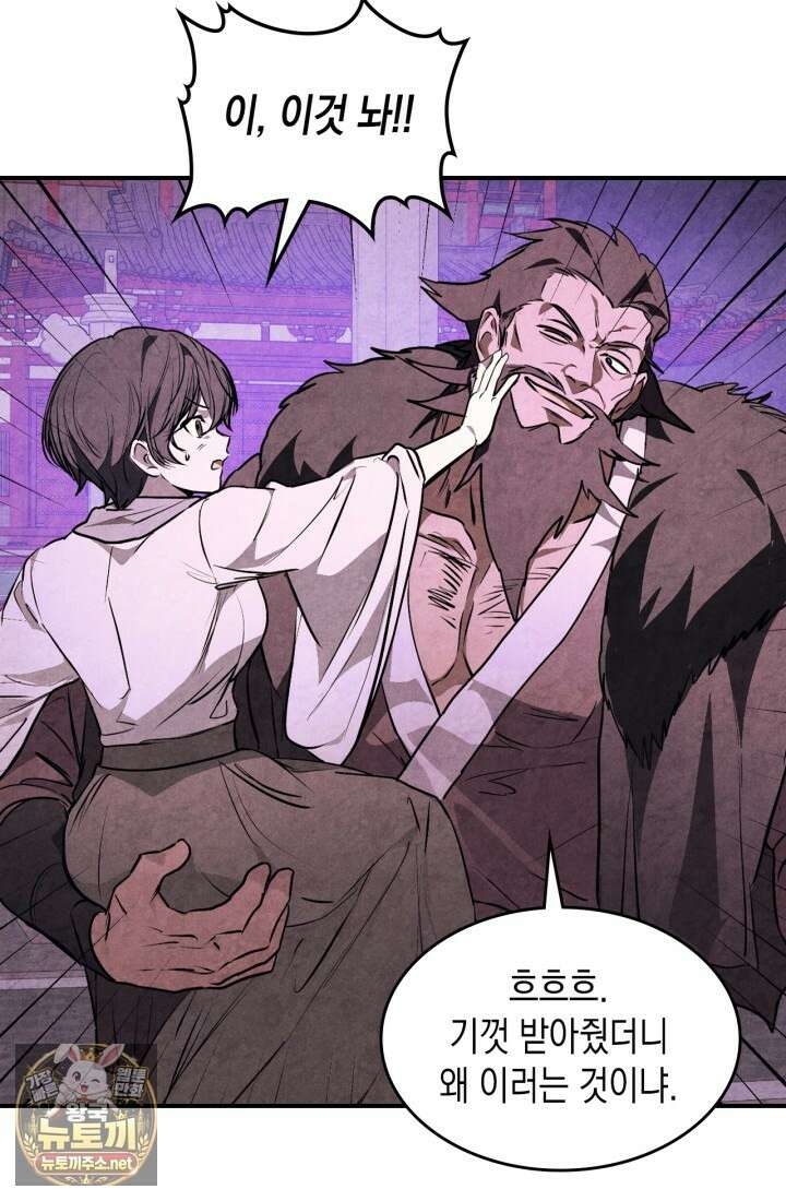 무신귀환록 159화 16