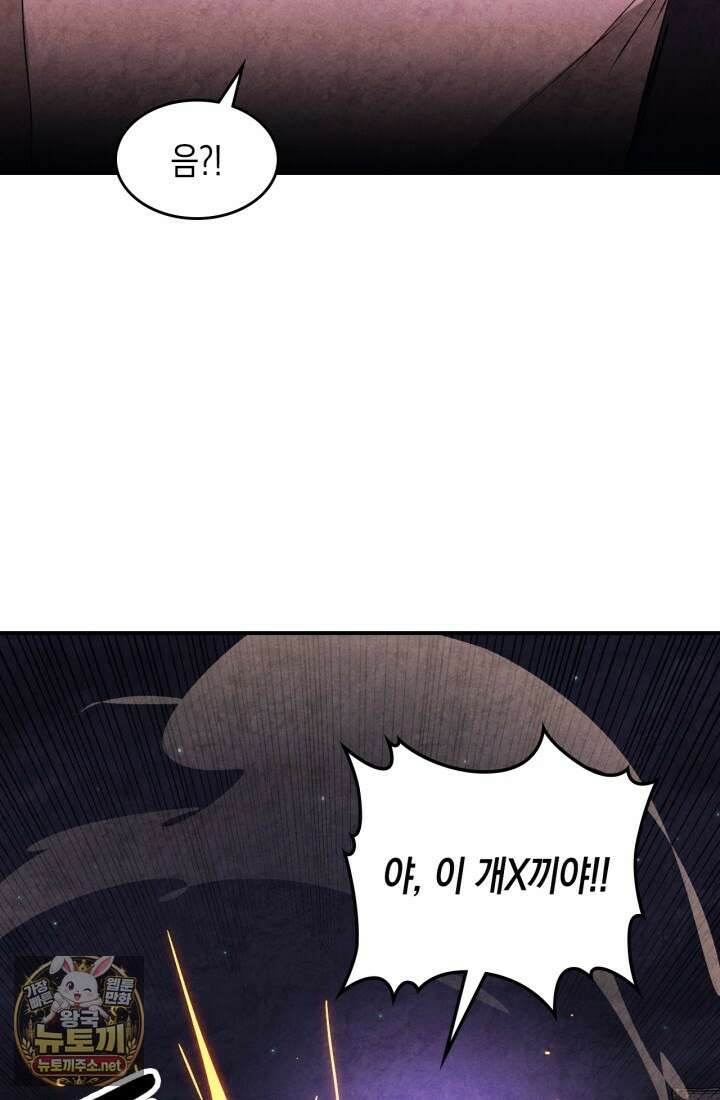 무신귀환록 159화 18