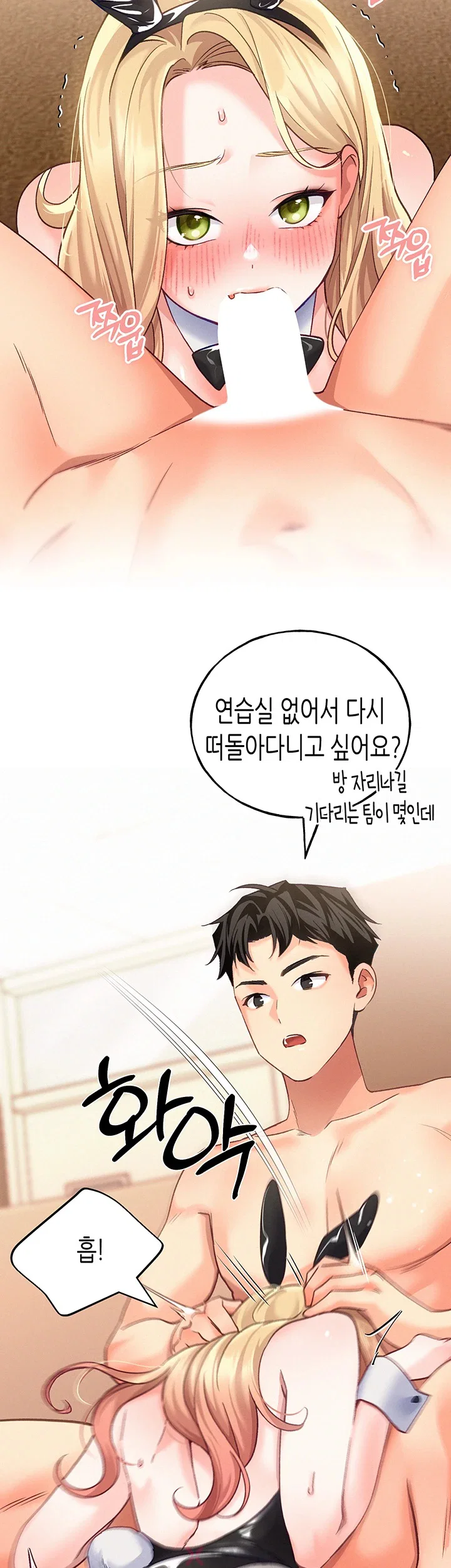 플러그인 하겠습니다! 7화 2