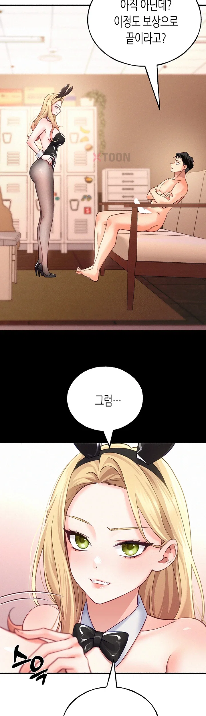 플러그인 하겠습니다! 7화 7