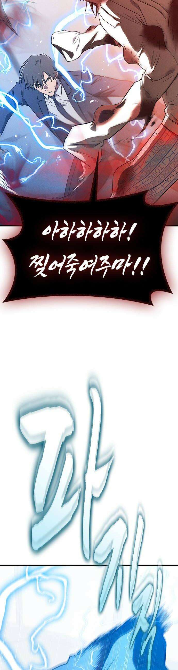 귀령 66화 8