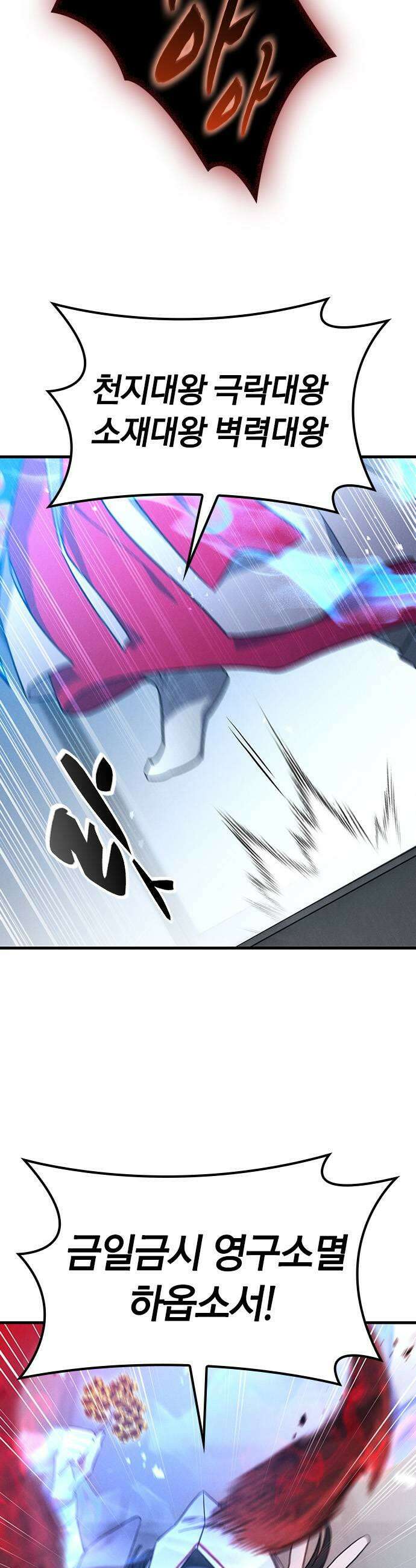 귀령 66화 11