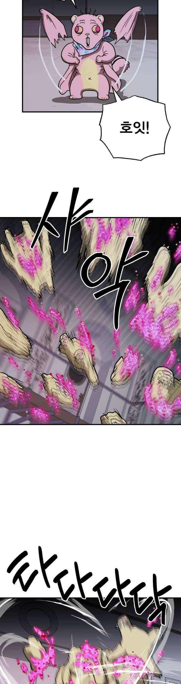 귀여WAR 22 오월3 40