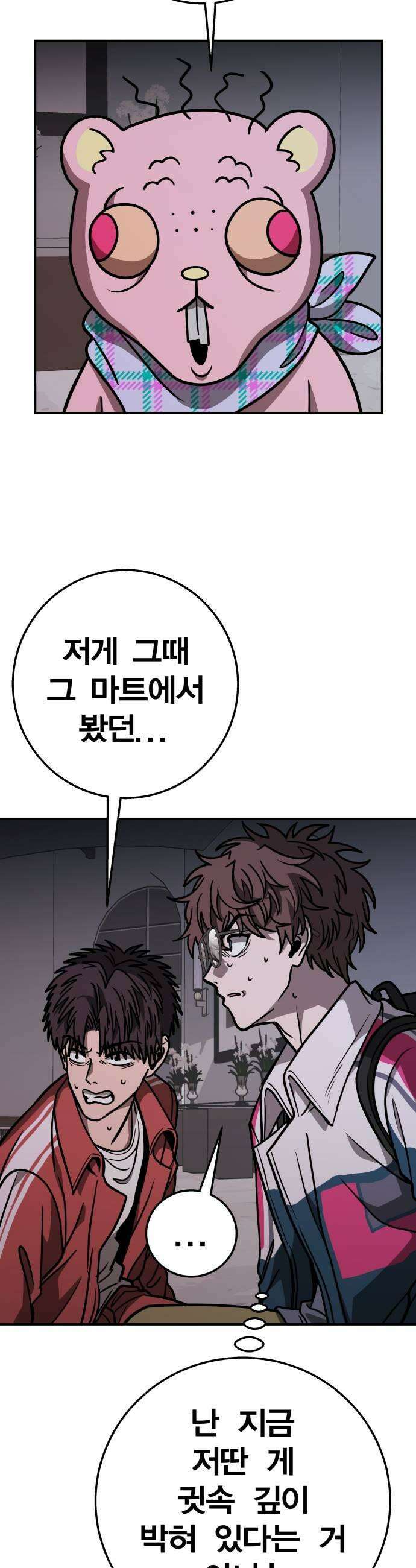 귀여WAR 22 오월3 43