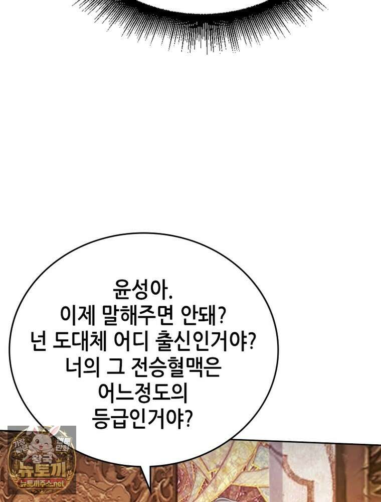 뢰신전기 230화 3