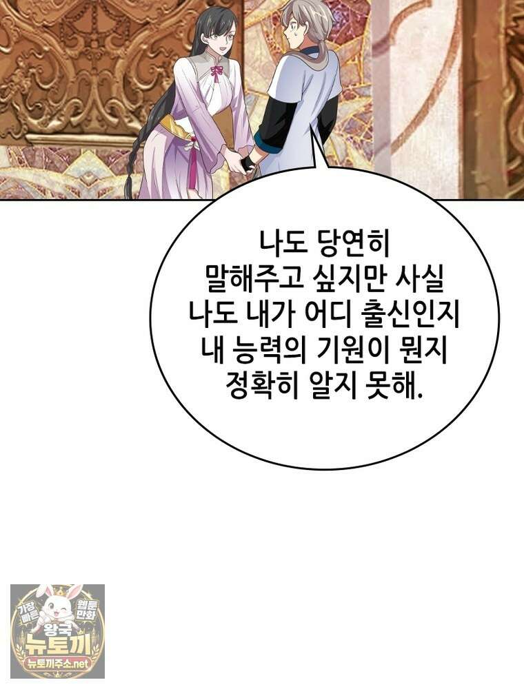 뢰신전기 230화 4