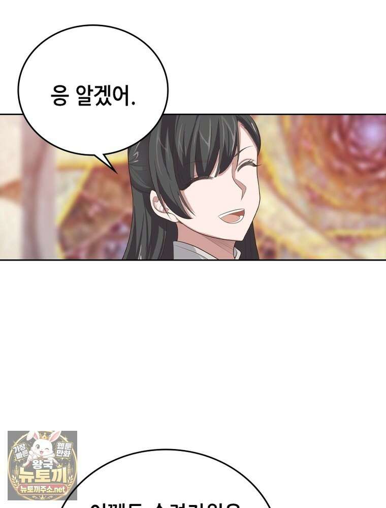 뢰신전기 230화 5