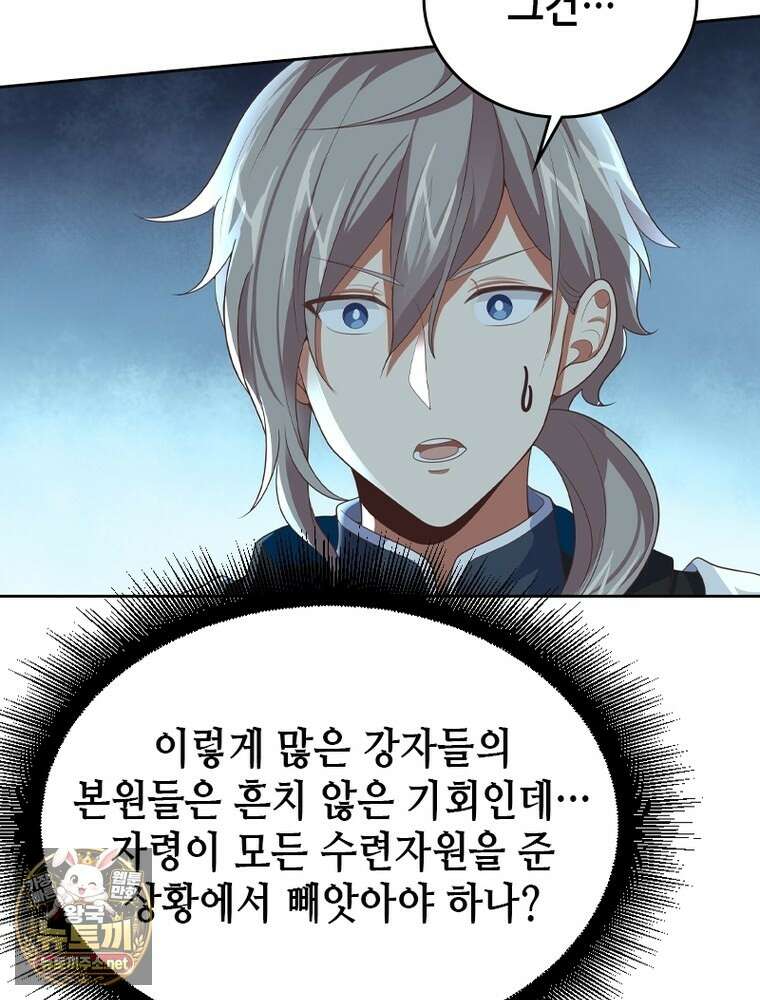 뢰신전기 230화 7