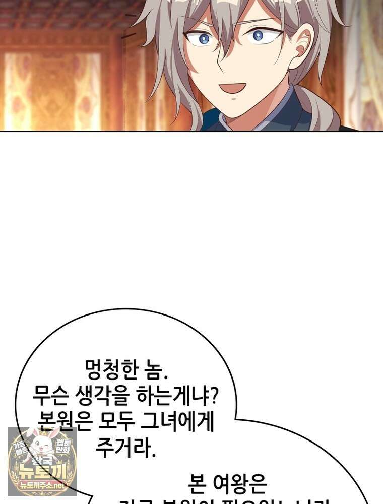 뢰신전기 230화 9