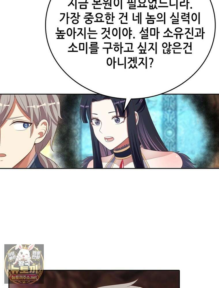 뢰신전기 230화 10