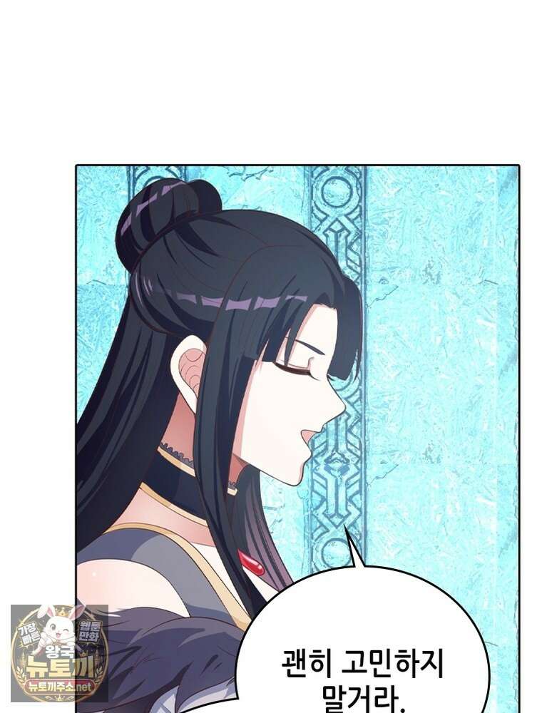 뢰신전기 230화 12