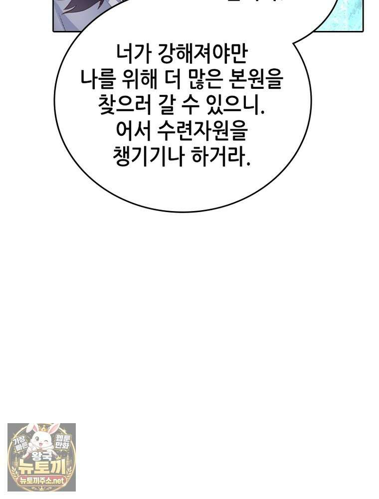 뢰신전기 230화 13