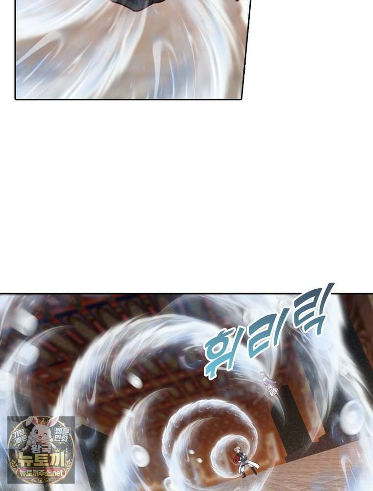 뢰신전기 230화 15