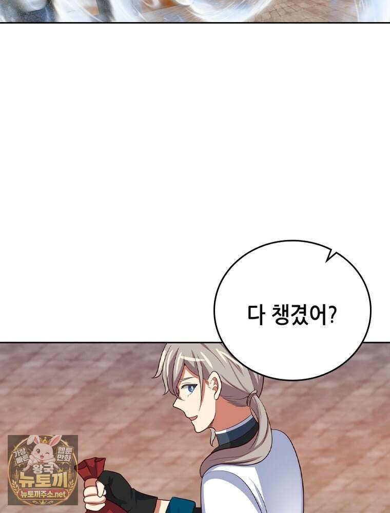 뢰신전기 230화 16