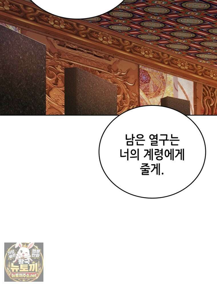 뢰신전기 230화 19