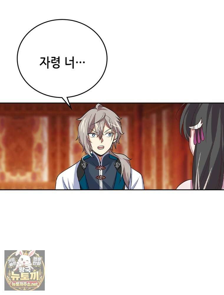 뢰신전기 230화 20