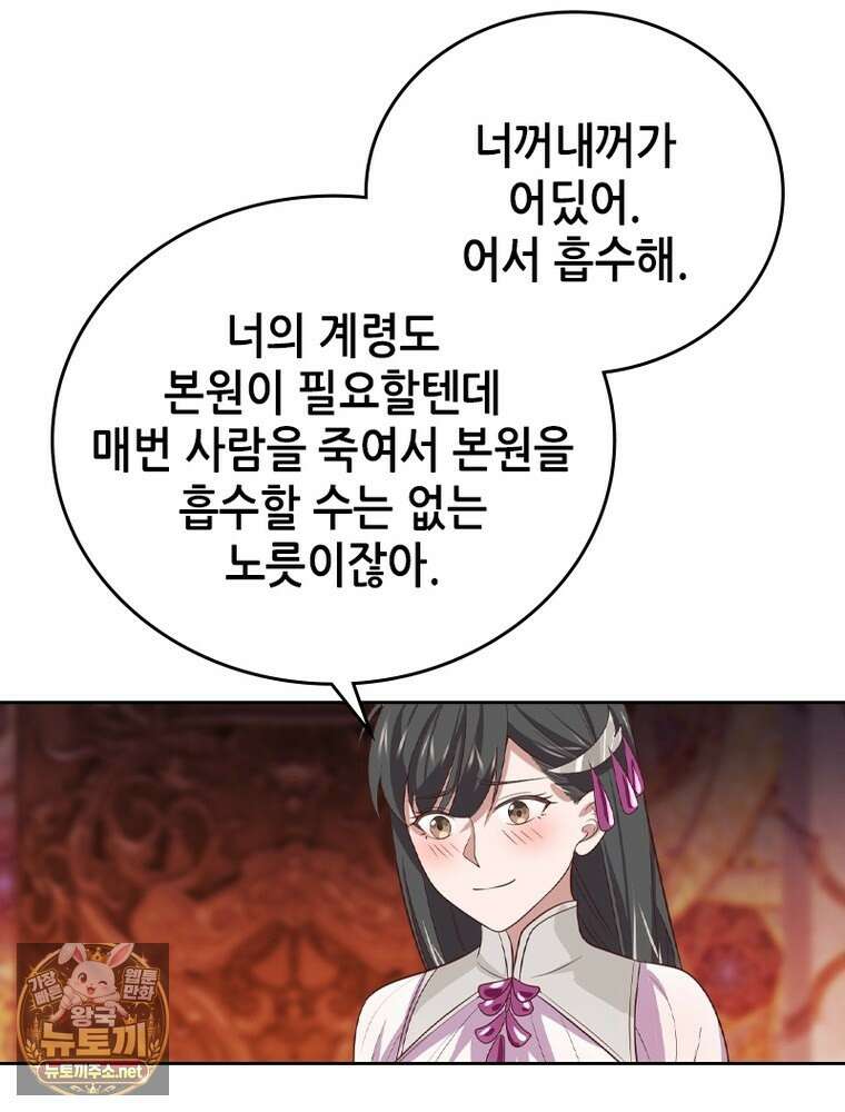 뢰신전기 230화 21