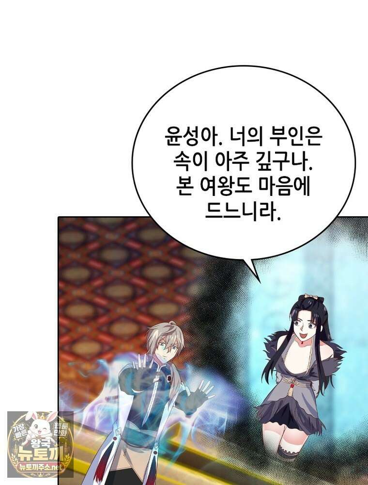뢰신전기 230화 24