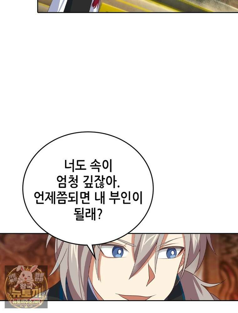 뢰신전기 230화 25
