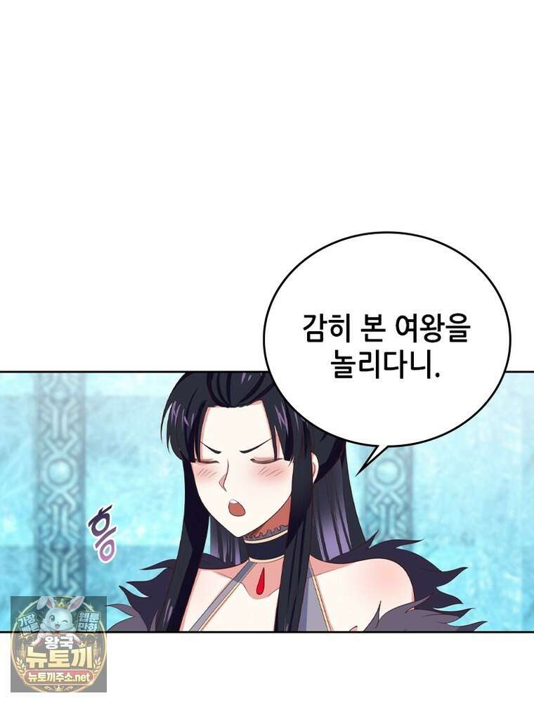 뢰신전기 230화 26