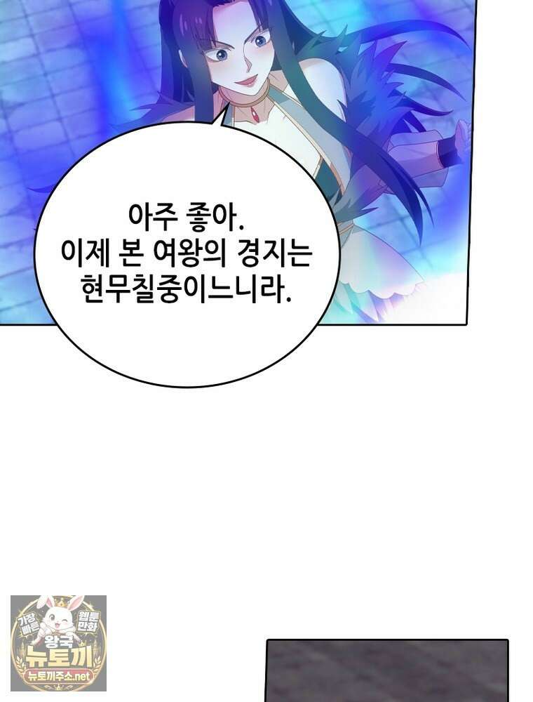 뢰신전기 230화 28
