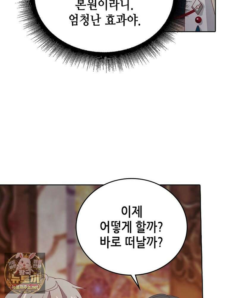 뢰신전기 230화 30