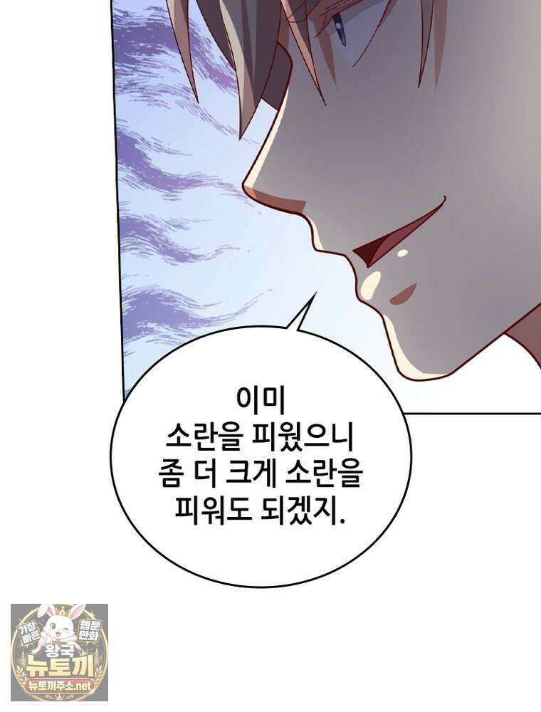 뢰신전기 230화 32