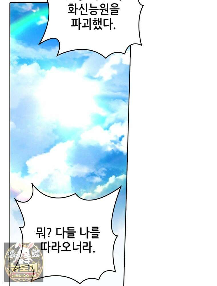 뢰신전기 230화 34