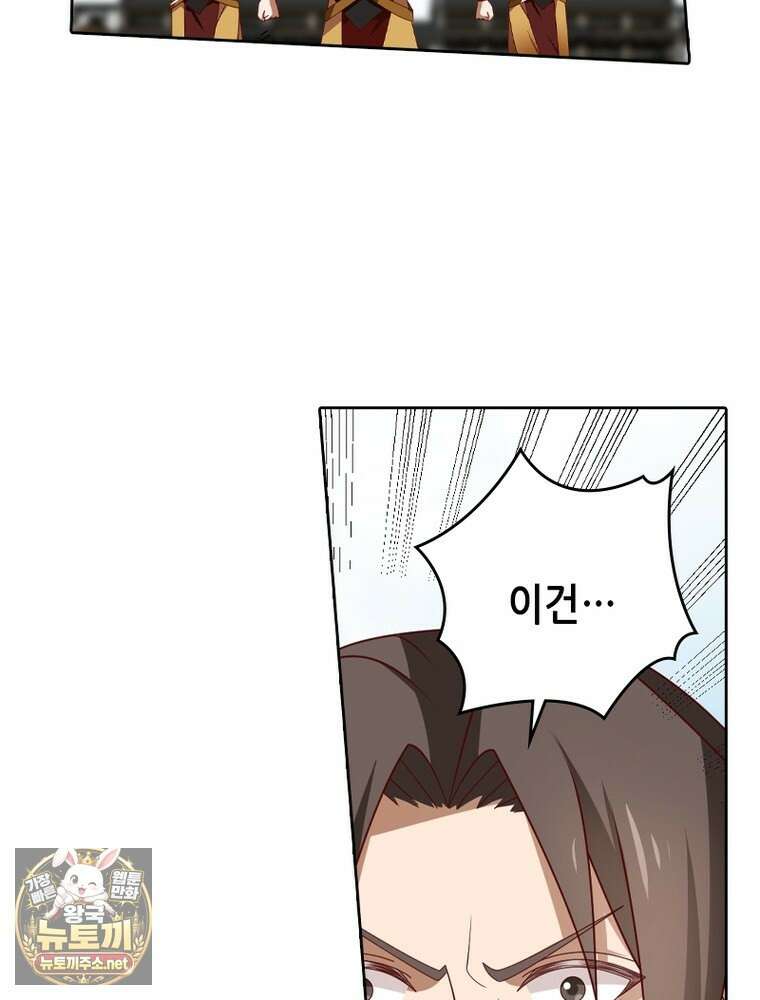 뢰신전기 230화 36