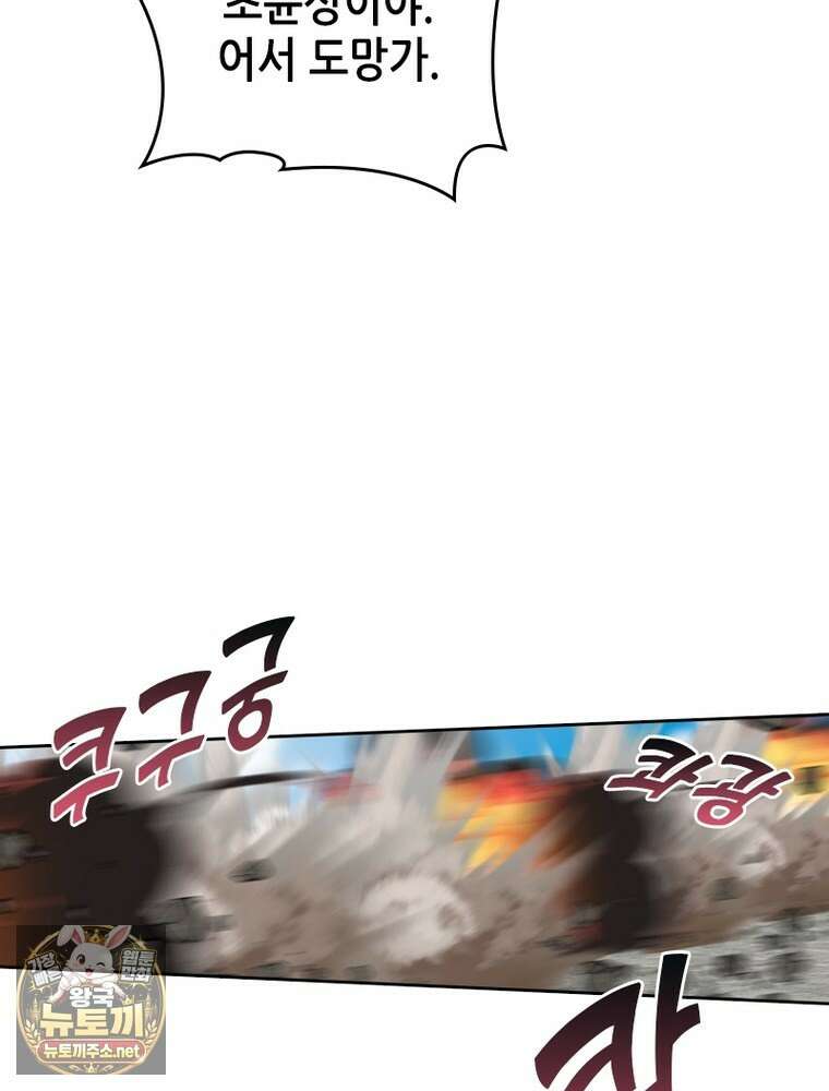 뢰신전기 230화 42